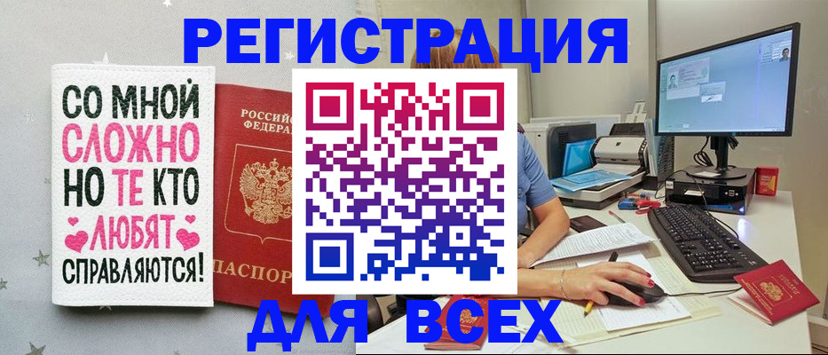 прописка в квартире в Люберцах