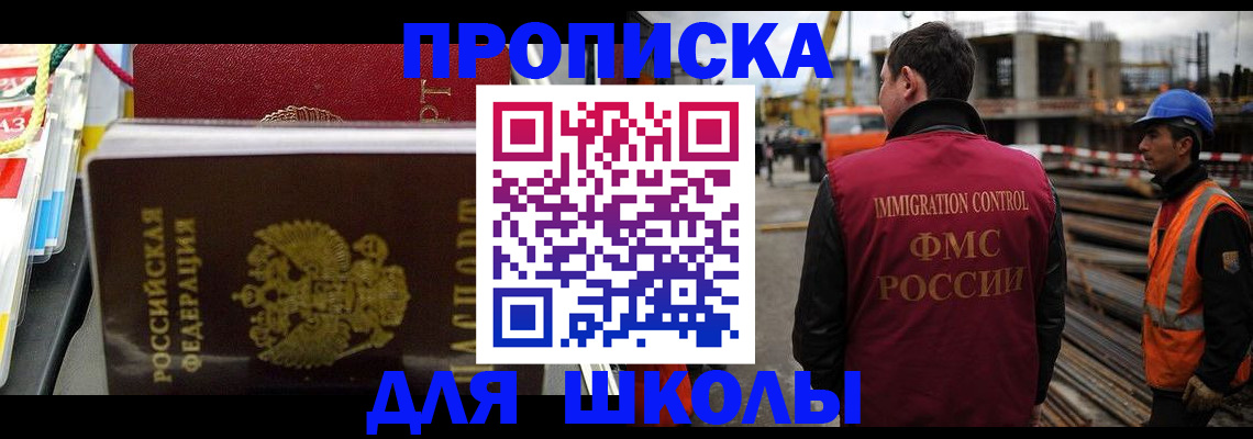 временная регистрация гарантия в Люберцах