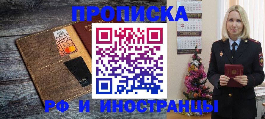 прописка ребенка в Люберцах