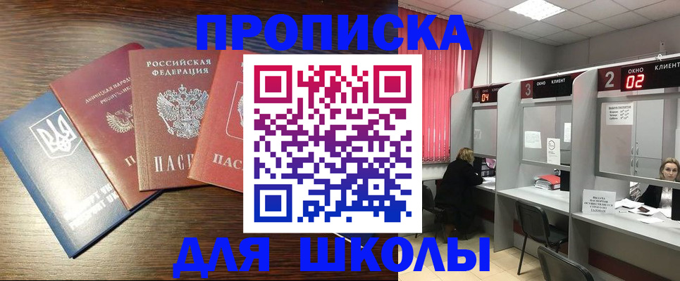 регистрация для дет. сада в Люберцах