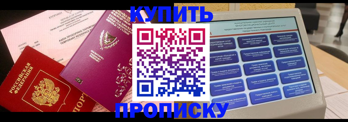 временная регистрация поиск в Люберцах