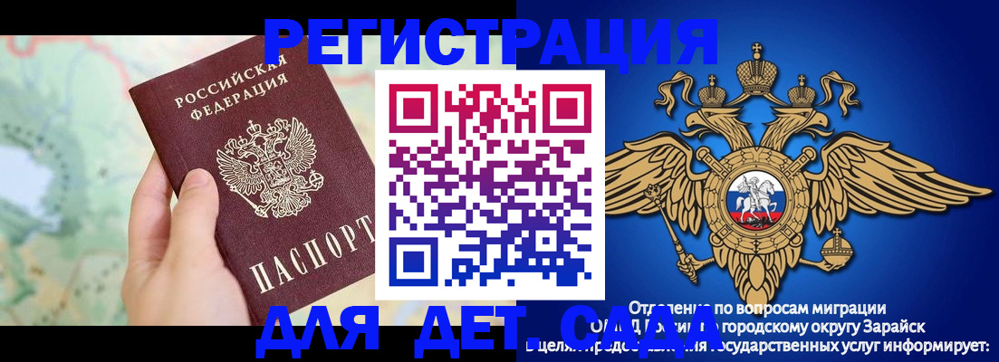 купить прописку в Люберцах