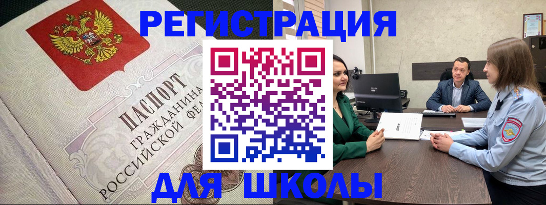 временная регистрация недорого в Люберцах